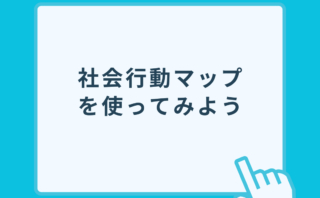 思い描いていた夢がある日