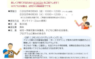 日本語話者の集い