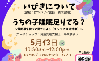 連休