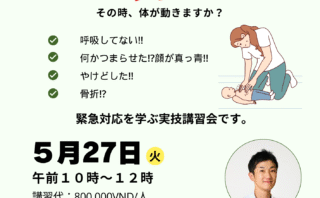 ５月SENIAランチ会