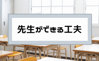 子どもと自分のために