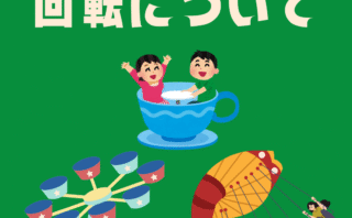 8つの感覚とは？感覚統合の基本を知ろう