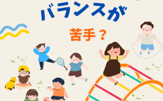 触覚の過敏・鈍麻とは？支援のヒント