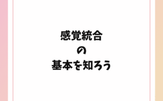 回転について