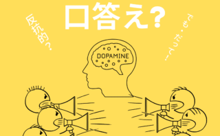 ADHD、ドーパミン、反抗の関係　＃２